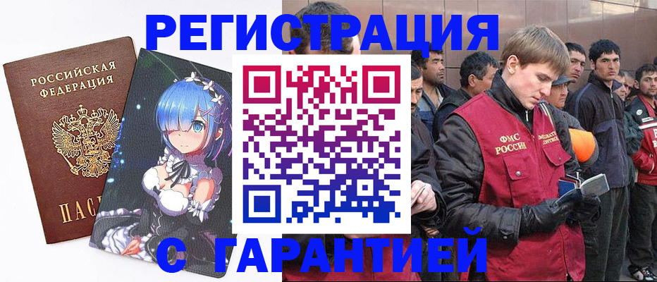 временная регистрация собственник в Гремячинске