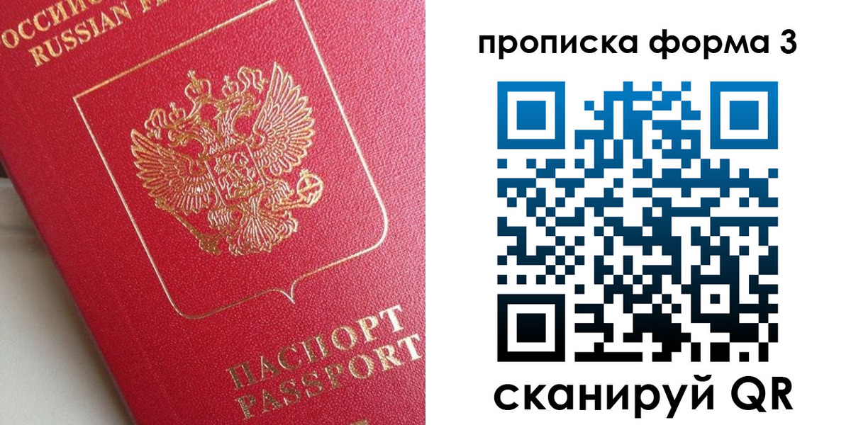 временная регистрация гарантия в Гремячинске
