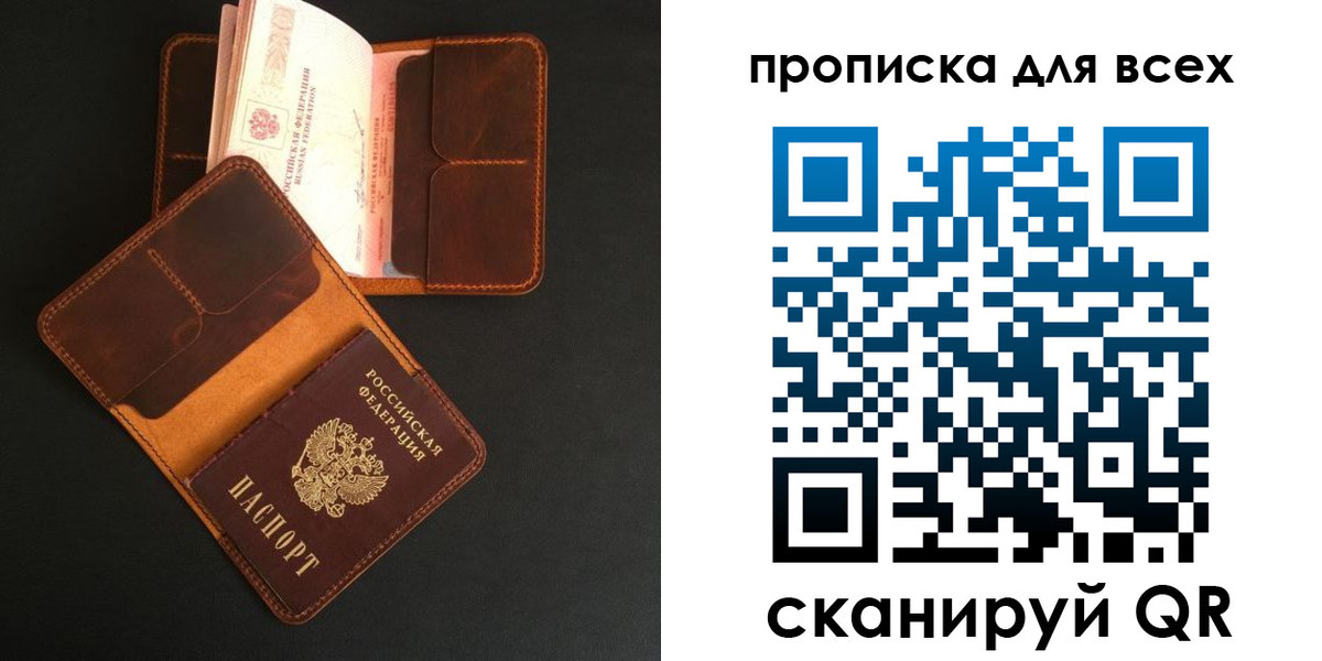 временная регистрация для школы в Гремячинске