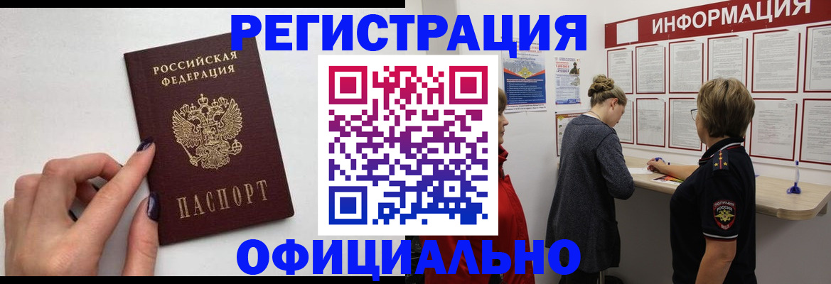 временная регистрация адрес в Гремячинске