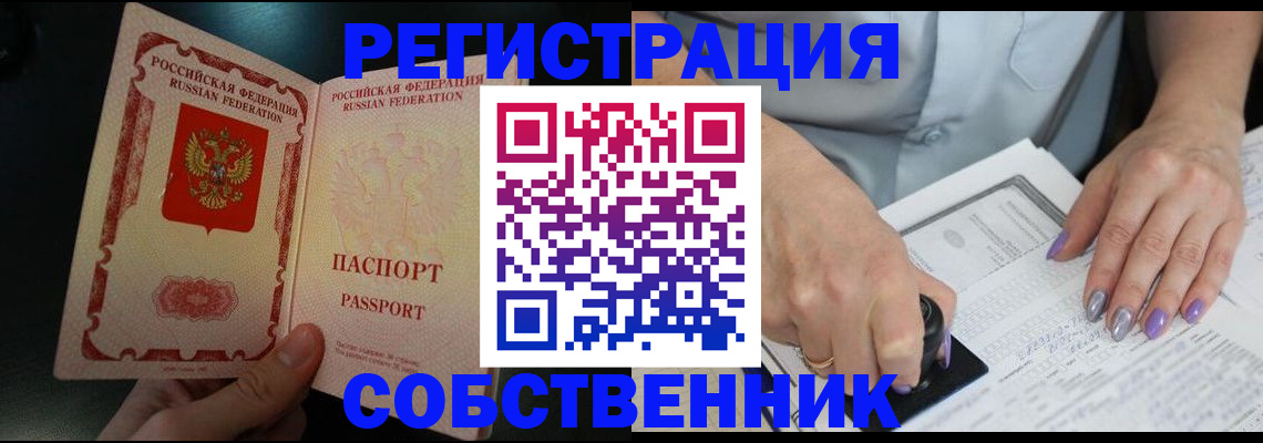 временная регистрация 2025 в Гремячинске