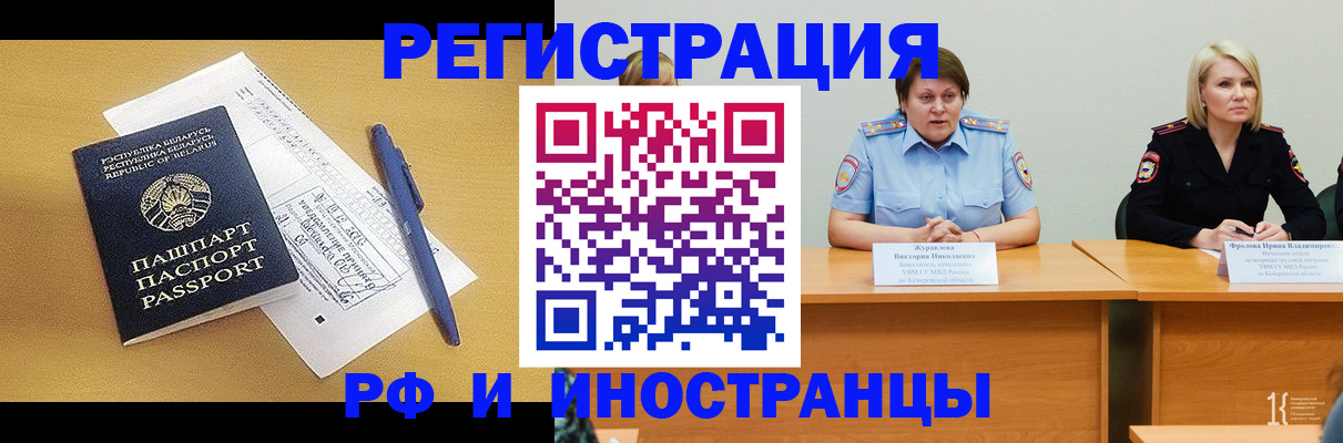купить прописку в Гремячинске