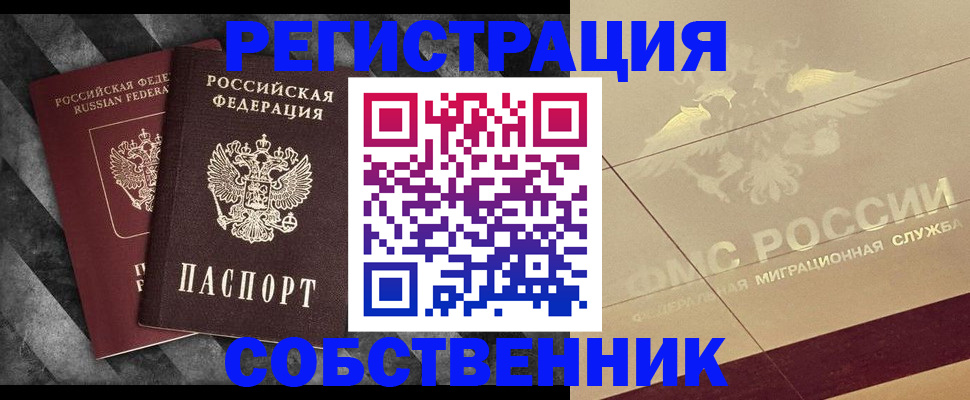 временная регистрация госуслуги в Гремячинске