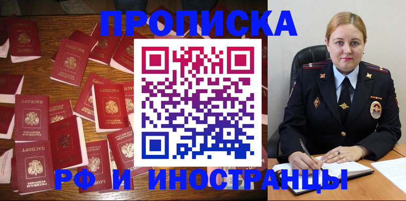временная регистрация собственник в Гремячинске