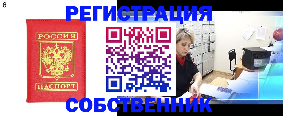временная регистрация поиск в Гремячинске
