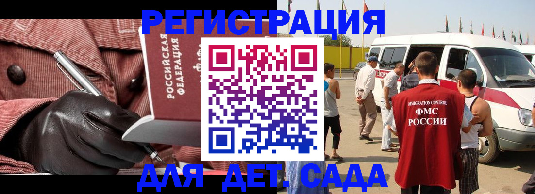временная регистрация для школы в Гремячинске