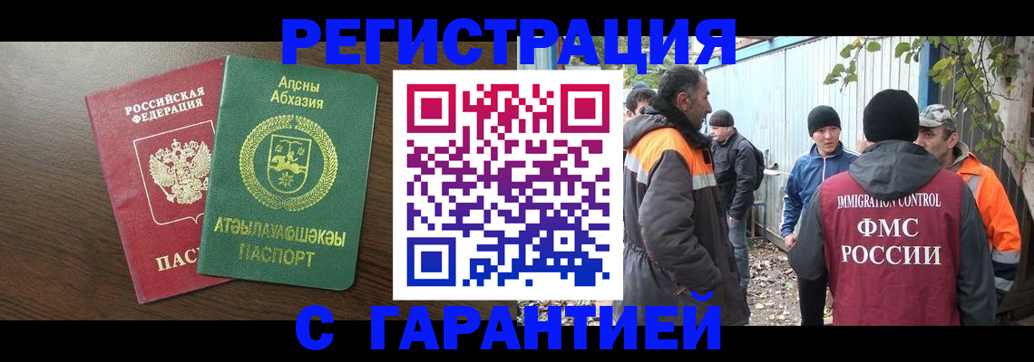 пропишу в квартире в Гремячинске