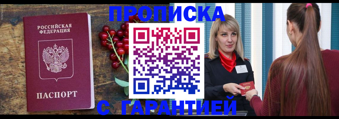 временная регистрация поиск в Гремячинске
